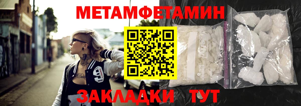 АМФЕТАМИН 97% Наро-Фоминск