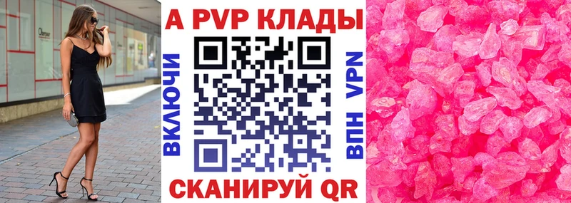 А ПВП СК КРИС  купить наркотики цена  Наро-Фоминск 