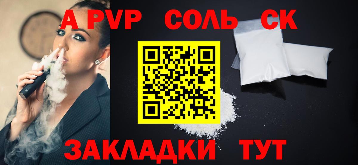 Наро-Фоминск  Альфа ПВП крисы CK  APVP СК КРИС  Вход с VPN  A-PVP СК КРИС 