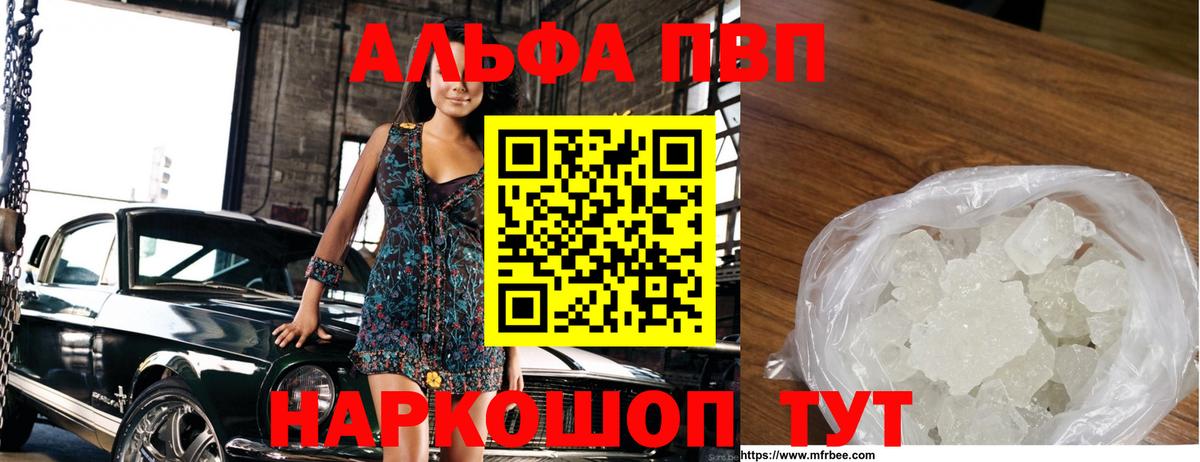 A PVP мука Наро-Фоминск