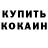 КЕТАМИН VHQ Sergei Rekhtin