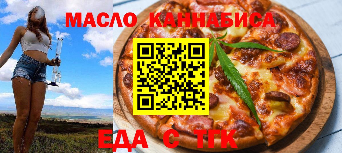 Печенье с ТГК конопля Наро-Фоминск