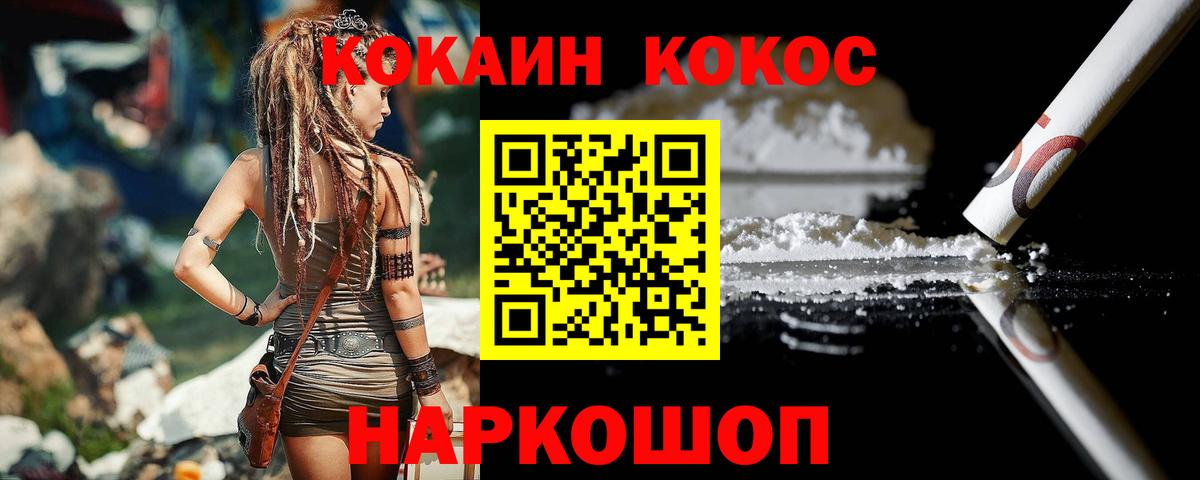 Кокаин Колумбийский Наро-Фоминск