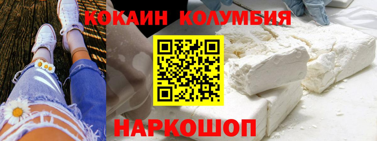 Cocaine FishScale  Вход с VPN  Наро-Фоминск  Кокаин Боливия 