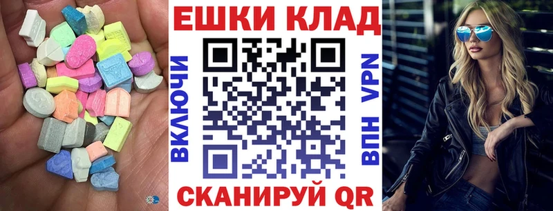 Ecstasy круглые  Наро-Фоминск 