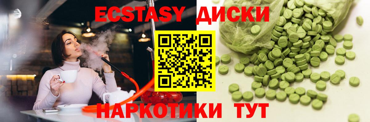 Ecstasy DUBAI  Экстази  Наро-Фоминск  Вход с VPN  Экстази ешки 