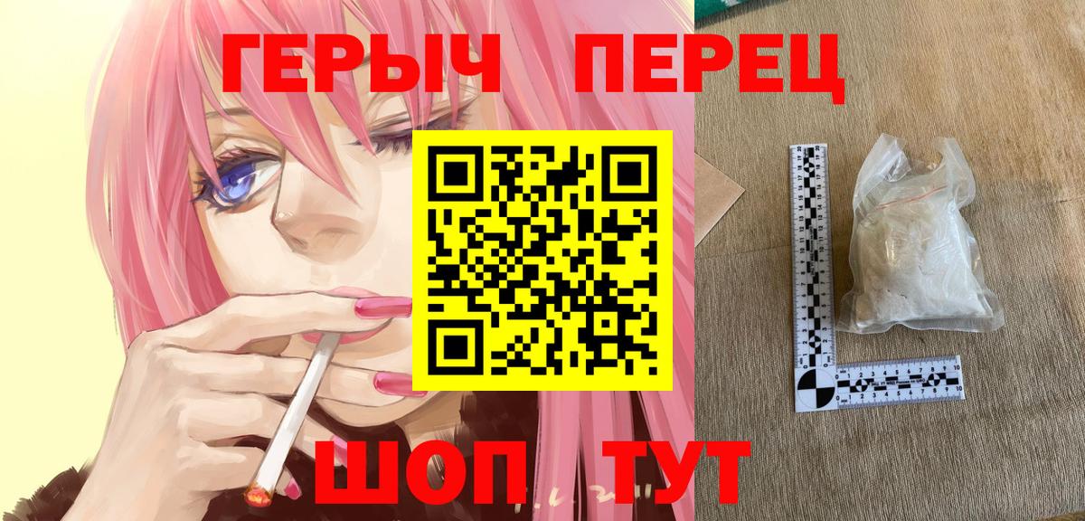 Наро-Фоминск  ГЕРОИН белый  ГЕРОИН  Вход с VPN 
