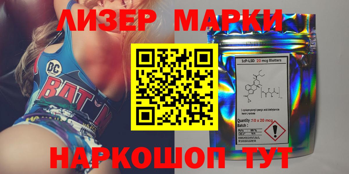 ЛСД экстази кислота Наро-Фоминск