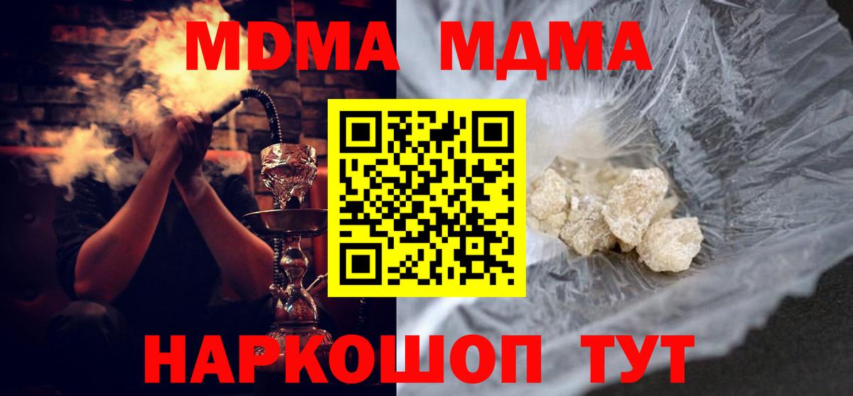 Наро-Фоминск  MDMA молли  МДМА молли  Вход с VPN 