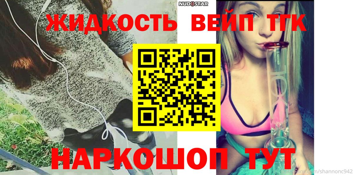 Дистиллят ТГК THC oil Наро-Фоминск