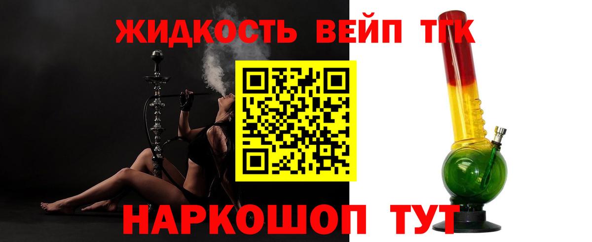 Дистиллят ТГК THC oil  Вход с VPN  Наро-Фоминск 