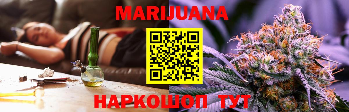 Марихуана ГИДРОПОН Наро-Фоминск