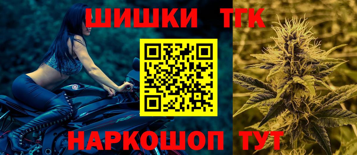 МАРИХУАНА планчик  Марихуана марихуана  Марихуана конопля  Вход с VPN  Наро-Фоминск 